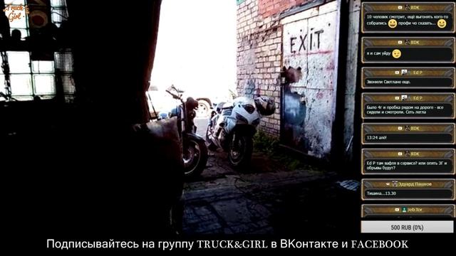 Стрим из сервиса Мотобаза 78 смотреть онлайн