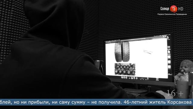 21.12.2021 Реклама в интернете оставила корсаковчанку без денег смотреть онлайн