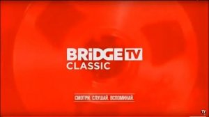 Заставка BRIDGE TV CLASSIC