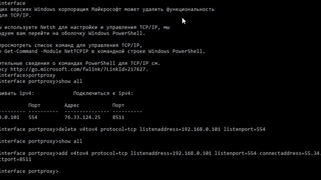 Выбрать Оболочка сетевых команд Как пробросить ваши ip камеры на удаленный сервер смотреть онлайн
