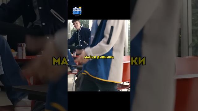 Хочет найти пару непопулярным людям в школе 😳 #сериал #фильм #чтопосмотреть смотреть онлайн