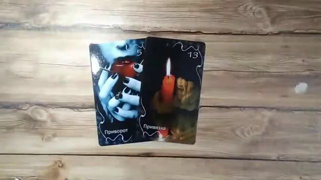 Виды негативных магических воздействий. смотреть онлайн