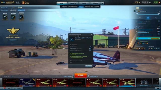 Читерный самолёт в продаже с уникальным камуфляжем | World of Warplanes смотреть онлайн