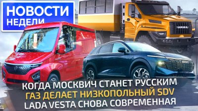 Обзоры и новости авто