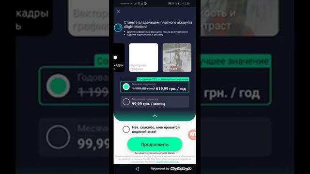 тутор?как сохранить проект в Alight Motion☺️? смотреть онлайн