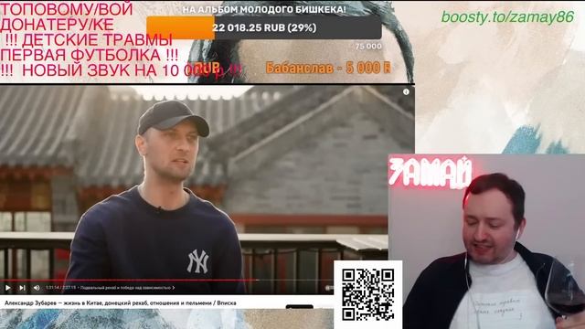 ЗУБАРЕВ ЗАМАЙ (ДВА СКУФА)