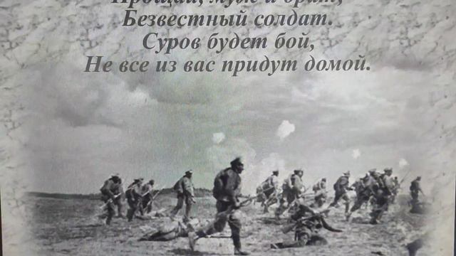 Прощание славянки. оригинал смотреть онлайн