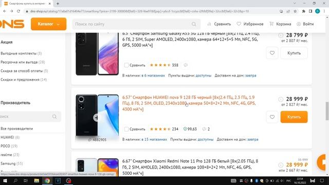 КАКОЙ ТЕЛЕФОН КУПИТЬ В КОНЦЕ 2022 ГОДА ЗА 30000 РУБЛЕЙ? смотреть онлайн