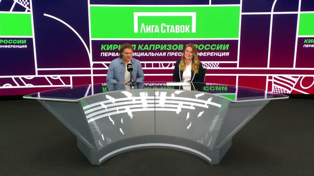 Первая официальная пресс-конференция Кирилла Капризова смотреть онлайн