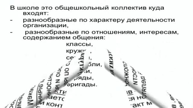 Разумова Л.П. Педагогика. Л10.Детский коллектив как объект и субъект воспитания смотреть онлайн