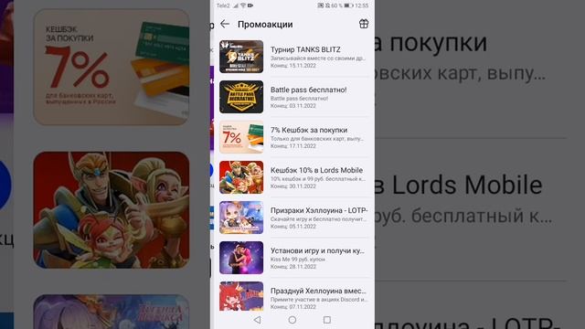 Бесплатное золото в Tanks Blitz(LESTA) через AppGelleri. смотреть онлайн