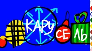 Заставки Карусель зима 2010-2011