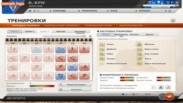 Первый Взгляд на игру Фифа Менеджер 12 смотреть онлайн