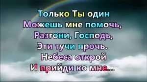 АДОНАЙ 5 ХРИСТИАНСКОЕ ПРОСЛАВЛЕНИЕ ПОКЛОНЕНИЕ КАРАОКЕ СО СЛОВАМИ 2019 СБОРНИК №42