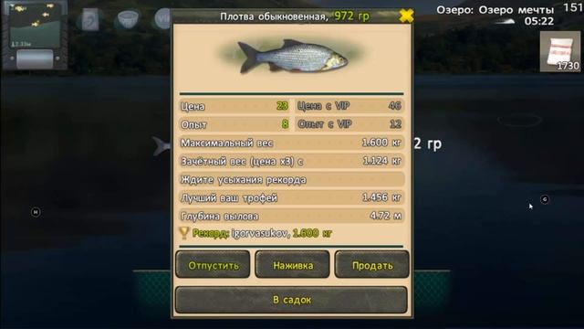 Как быстро прокачаться для новичка в игре World of Fishers смотреть онлайн