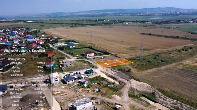 Участок х. КРАСНЫЙ. Купить участок в х. Красный. смотреть онлайн