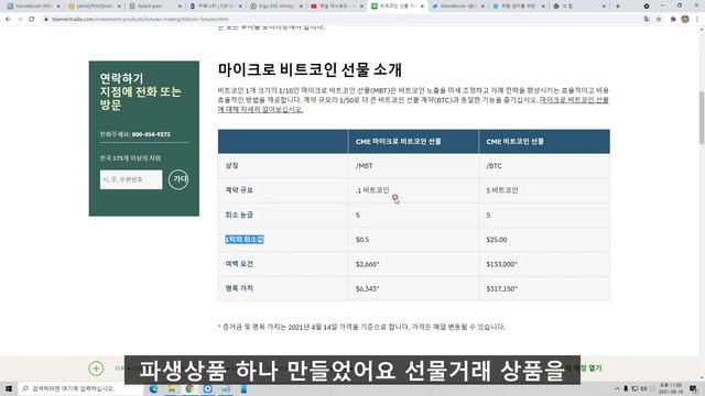 이제 너도 가보자! MicroBitcoin(MBC) 마이크로비트코인 누구나 채굴 가능! смотреть онлайн