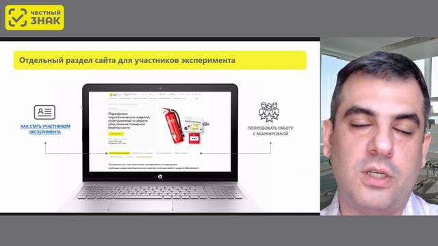 Эксперимент по маркировке «Пиротехнических изделий и средств пожаротушения» смотреть онлайн