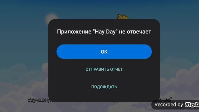 Hay Day. ОБНОВЛЕНИЕ НО Я НЕ МОГУ ЗАЙТИ НА ФЕРМУ!? ЧТО ЖЕ ДЕЛАТЬ? смотреть онлайн