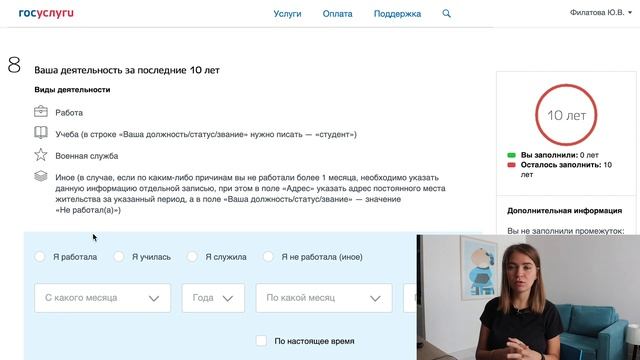Как оформить загранпаспорт 2020 / Анкета на загранпаспорт через госуслуги смотреть онлайн