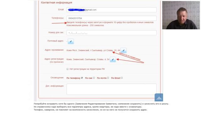 Организация начала 2019 20 учебного года в ГИС ЭО2019 09 10 смотреть онлайн