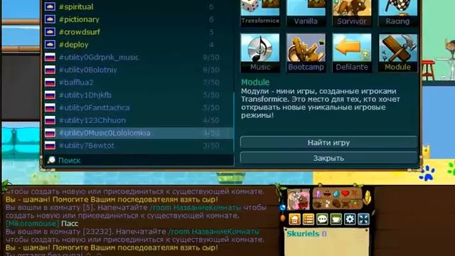 Трансформайс. Секретные коды. смотреть онлайн