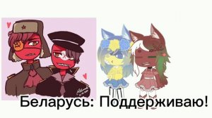 Реакция стран на шипы