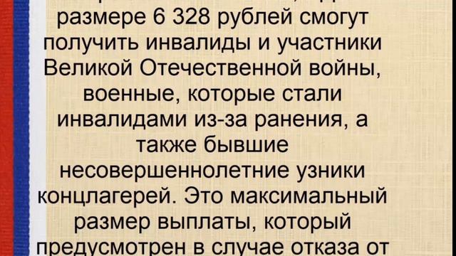 По 6330 рублей вместе с пенсией! Пенсионеров обрадовали новой выплатой до 25 февраля смотреть онлайн