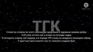 Триагрутрика-4:20 (Lyrics)