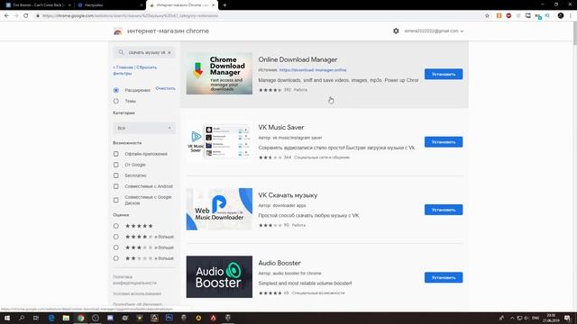 как Скачать Музыку с ВК на ПК \ VK Music Download смотреть онлайн