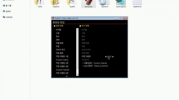 (20140718) RPG Maker VX Ace Etude87's Menu Editor Tutorial