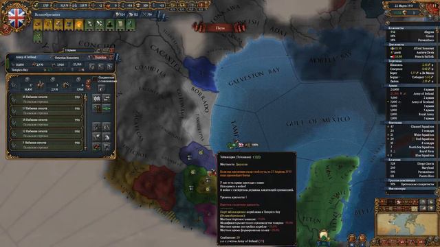 Великобритания и Europa Universalis 4 #34 (Здравствуй, Мексика) смотреть онлайн