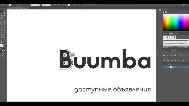 Концепция логотипа "Buumba" смотреть онлайн
