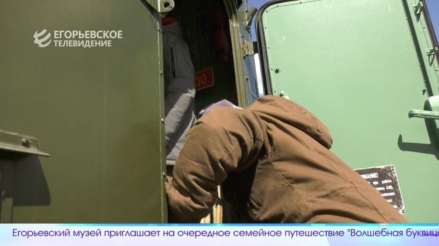 ЕГОРЬЕВСК СЕГОДНЯ 200521 смотреть онлайн