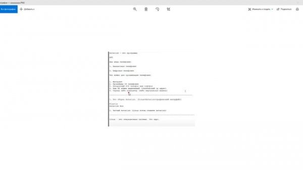 Asterisk - 1.1 - Краткие теоретические сведения / Asterisk - 1.1 - Brief theoretical information
