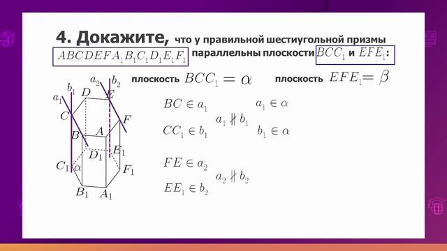 Геометрия. 11 класс. Повторение курса геометрии 10 класса /01.09.2020/ смотреть онлайн