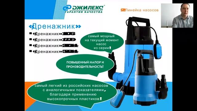 Дренажный насос Джилекс Дренажник смотреть онлайн