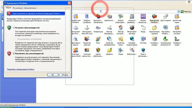 как открыть порты на windows 7(подробно) смотреть онлайн