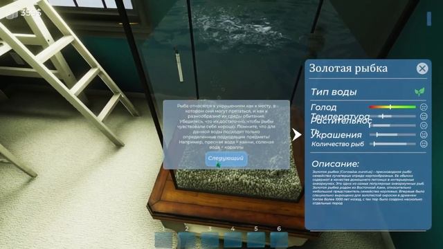 Aquarist: Построй аквариум мечты. смотреть онлайн