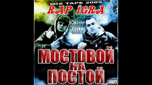 SoM & Grom RaP IgRa смотреть онлайн