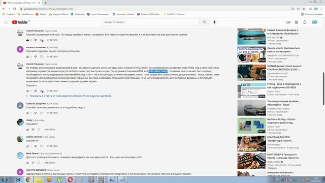WEB интерфейс в FLProg - Как создать проект? смотреть онлайн