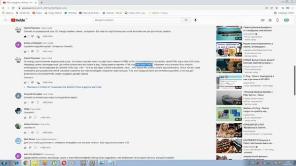 WEB интерфейс в FLProg - Как создать проект?
