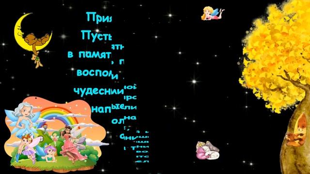 Приятной_спокойной_ночи?Пусть_снятся_чудесные,_волшебные_сны?Красивая_музыка?Открытка_для_друзей