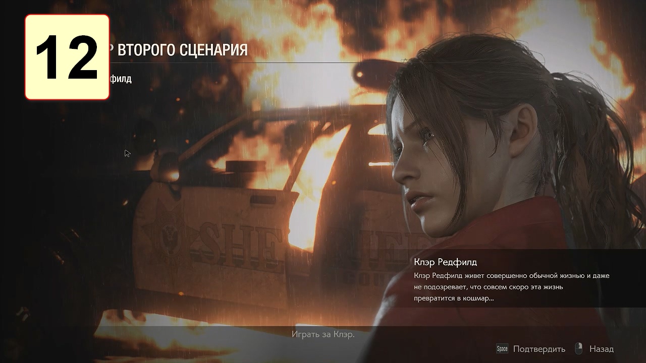 Прохождение ►Resident Evil 2 Remake◄【• Выпуск• #12】