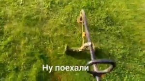 Приспособа - самоделка для кошения травы. Из дешевого электрического триммера и колесиков.