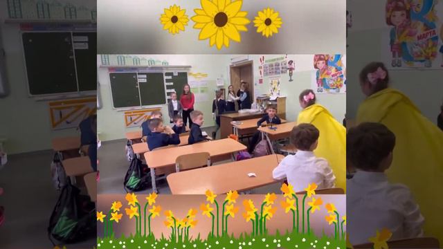 8 марта. 3 «А» класс. смотреть онлайн