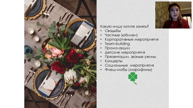 «БИЗНЕС С НУЛЯ» КАК НАЧАТЬ ЗАРАБАТЫВАТЬ НА МЕРОПРИЯТИЯХ. смотреть онлайн