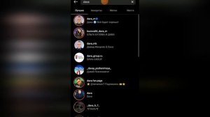 Как посмотреть закрытый профиль в Инстаграме без подписки