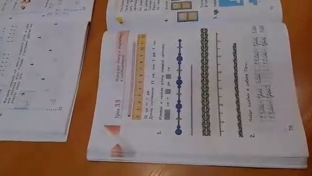 Математика урок 33,часть 1 'Измерение длины в сантиметрах и дециметрах " смотреть онлайн