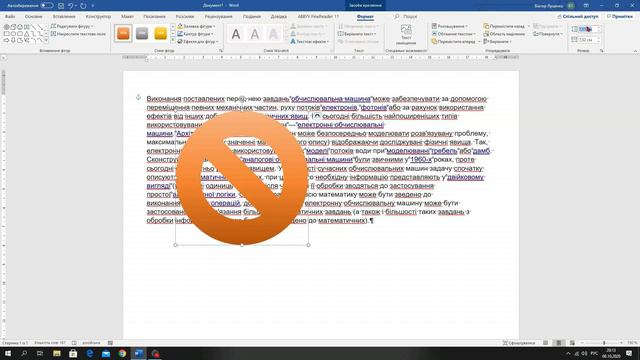 Створення зображень у WORD смотреть онлайн